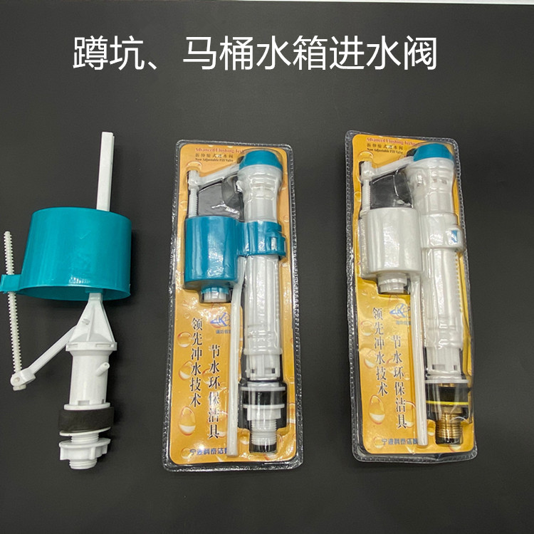 蹲坑坐便器水箱上水器进水阀浮球厕所马桶蹲便器冲水箱上水阀老式