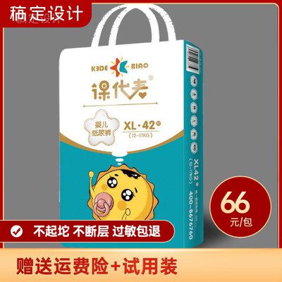 课代表XL码婴儿透气尿不湿拉拉裤