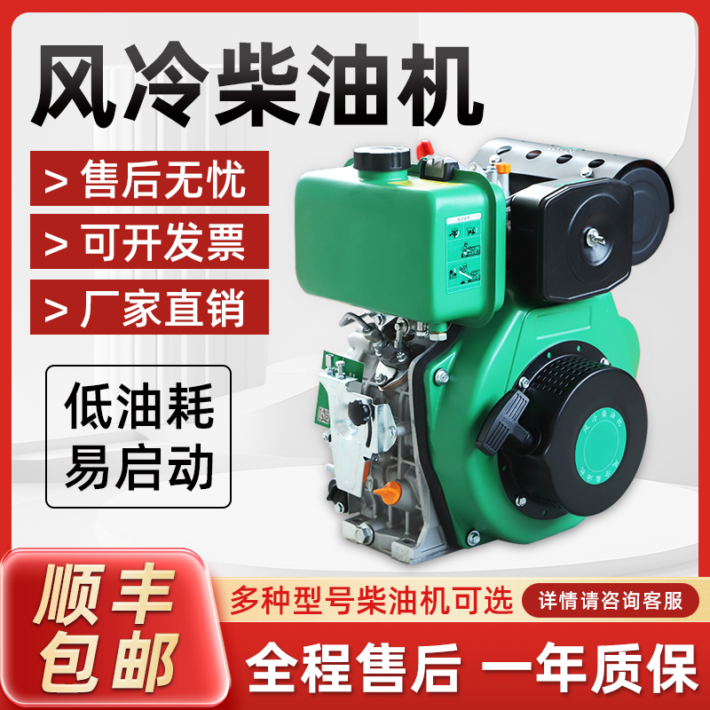 单缸风冷柴油机5-16马力