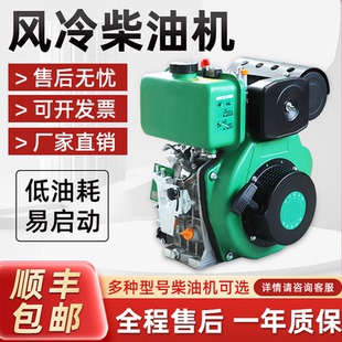 单缸风冷柴油机启动器抽水泵微耕机头5 16马力发动机