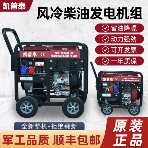 220v大功率静音柴油发电机