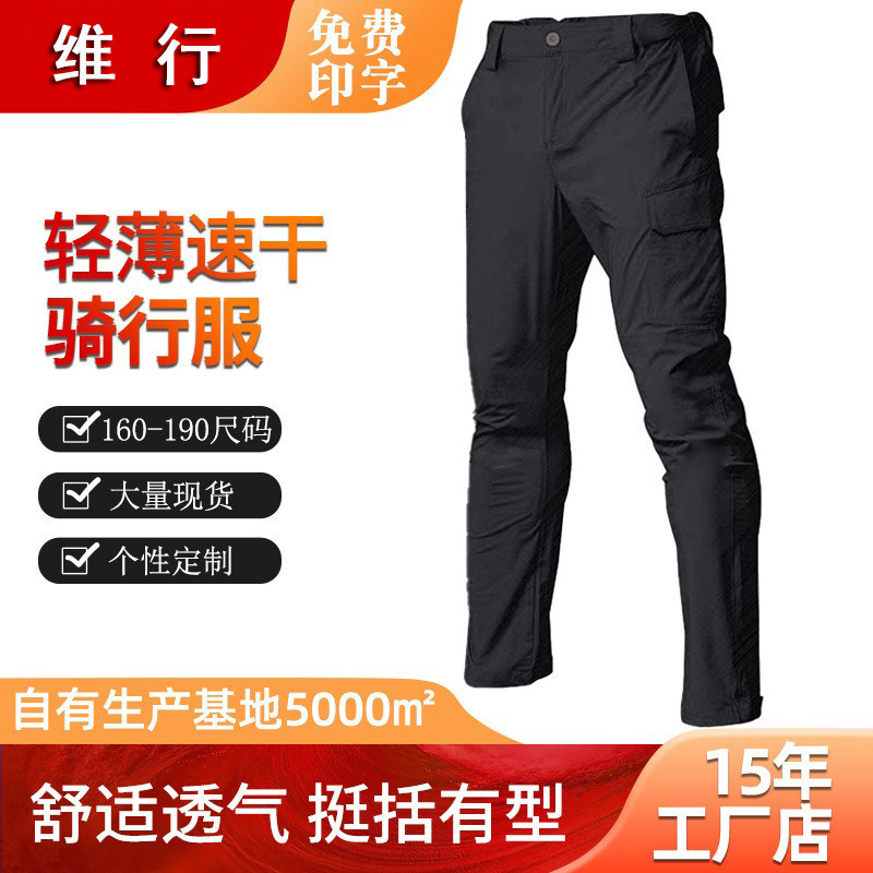 夏季新款教官服工装体能弹力速干训作服单裤轻薄速干保安作训裤男