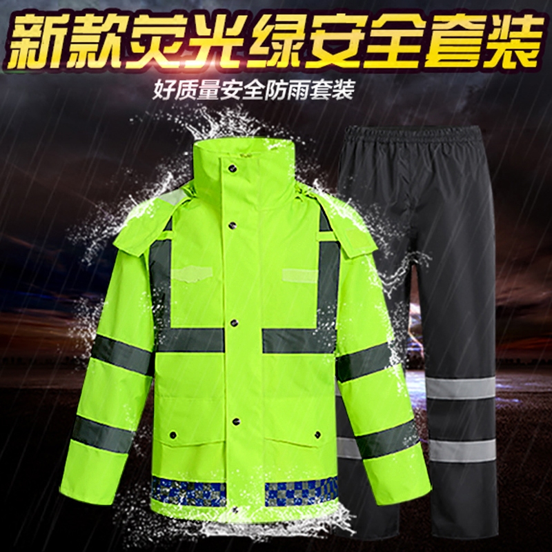 反光雨衣交通安全服摩旅成人男款防水加厚防暴雨荧光绿分体式套装