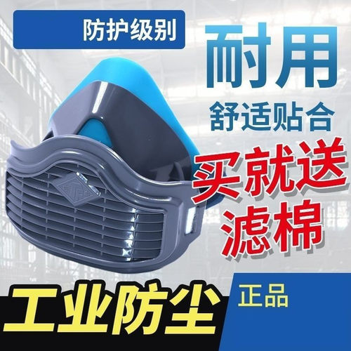 硅胶防尘口罩工业面具颗粒物煤矿