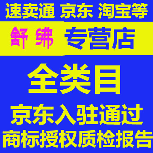 商标局官方备案转让品牌授权出租用购买出售3/9/14/18/24/25/2类R