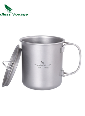 Boundless Voyage必唯450ml带盖钛杯可折叠弯柄带收纳袋茶杯水杯