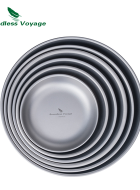 Boundless Voyage必唯轻量便携纯钛圆盘户外露营野餐餐具可叠加
