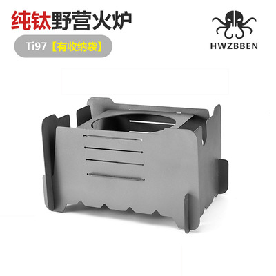 赫兹本柴火炉防风卡片式便携