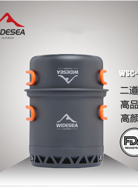 Widesea野营套锅 单人聚能集热露营锅具 便携式徒步登山户外炊具