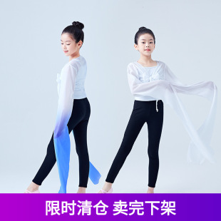 渐变色古典舞京剧藏族舞儿童舞蹈练功练习水袖 上衣惊鸿舞演出甩袖