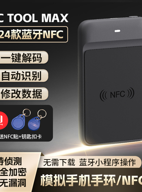 蓝牙nfc读卡写卡器icid门禁卡读写器小区加密电梯解码写手机手环