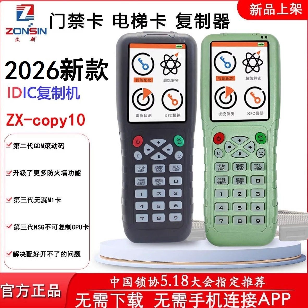icid门禁卡读写器复制器门卡电梯感应卡万用解码复制器ZXCOPY10,电子/电工,门禁读卡器,淘宝优惠券,粉丝福利购,淘宝优惠卷