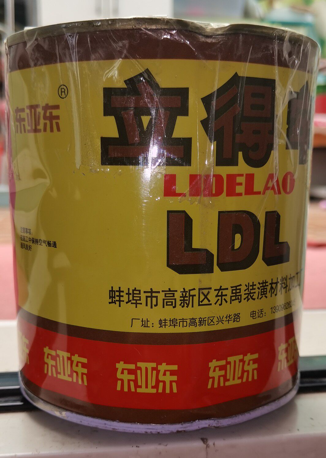 万能胶 蚌埠立得牢万能胶水.强力胶.氯丁胶.装饰万能胶