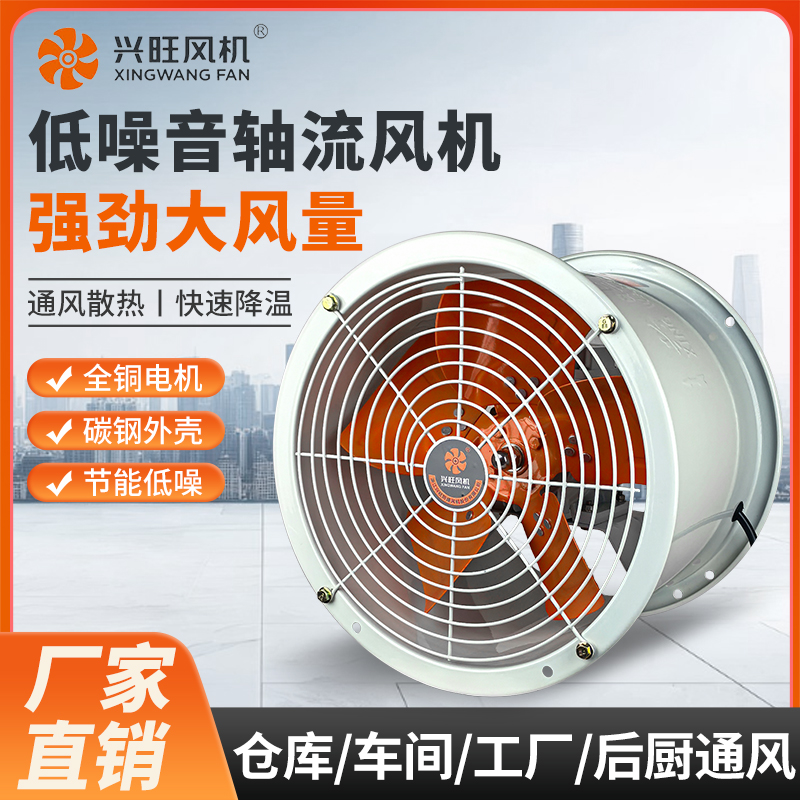 兴旺管道轴流风机大风量厨房专用