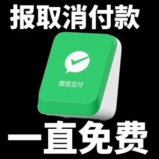 微信收款音箱F5免蓝牙wifi收钱语音播报顾客取消付款自带4g网络收