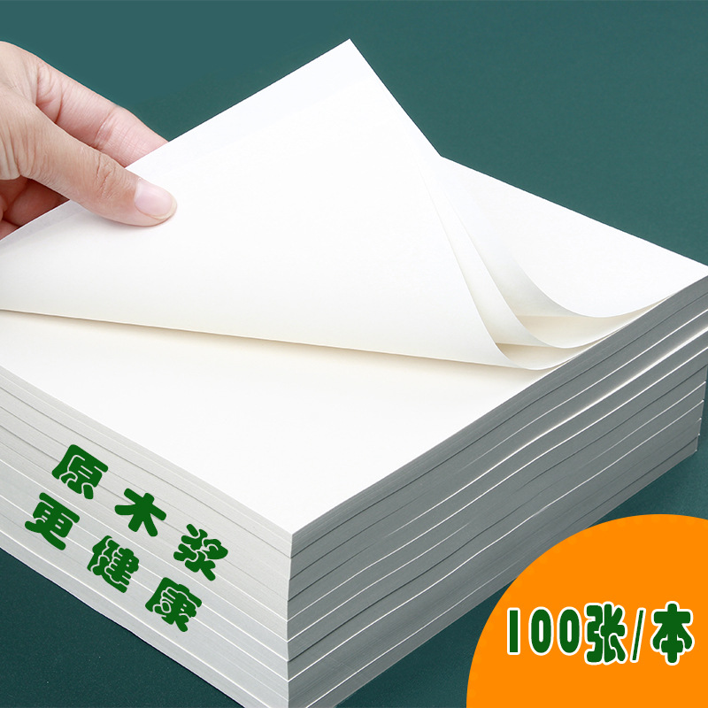 便宜草稿纸学生考研草稿本子空白高中大学护眼演算验算护眼加厚纸
