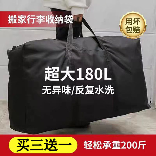 牛津布纯色搬家打包行李袋收纳袋
