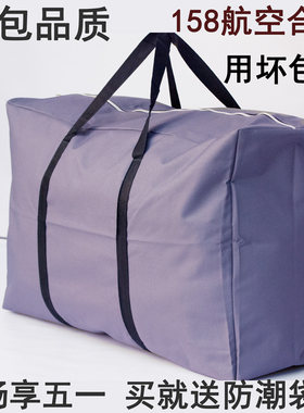 打包袋牛津布编织袋搬家