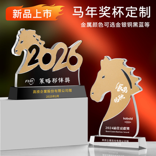 新款马年奖杯金属彩印水晶创意优秀员工荣誉高档跳绳篮球赛运动