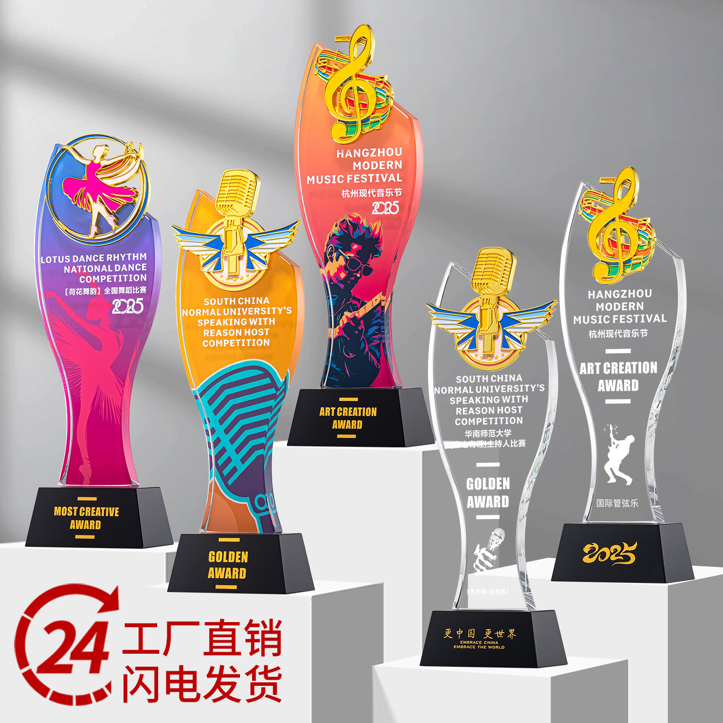 艺术类奖杯水晶异形嘉奖纪念创意奖杯通用免费设计