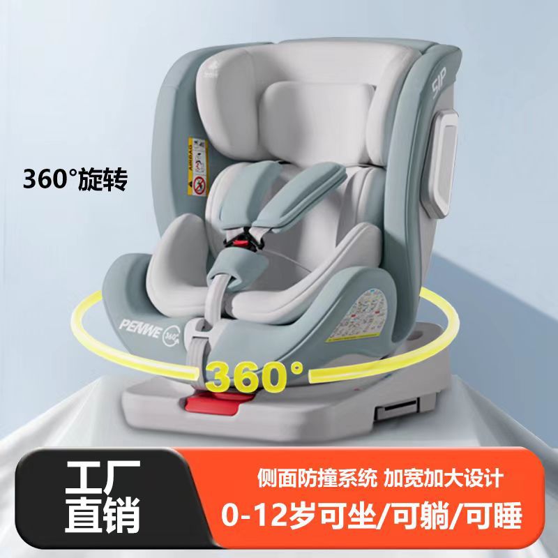 360°旋转儿童安全座椅0-12岁