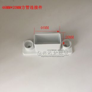 PVC塑钢护栏配件庭院围栏横杆接头卡扣/草坪绿化栅栏围挡连接件