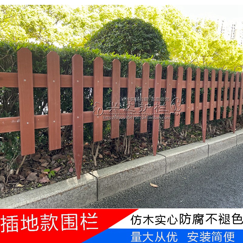 打折促销塑木围栏草坪栅栏花坛PVC护栏户外防腐木庭院花园栏杆