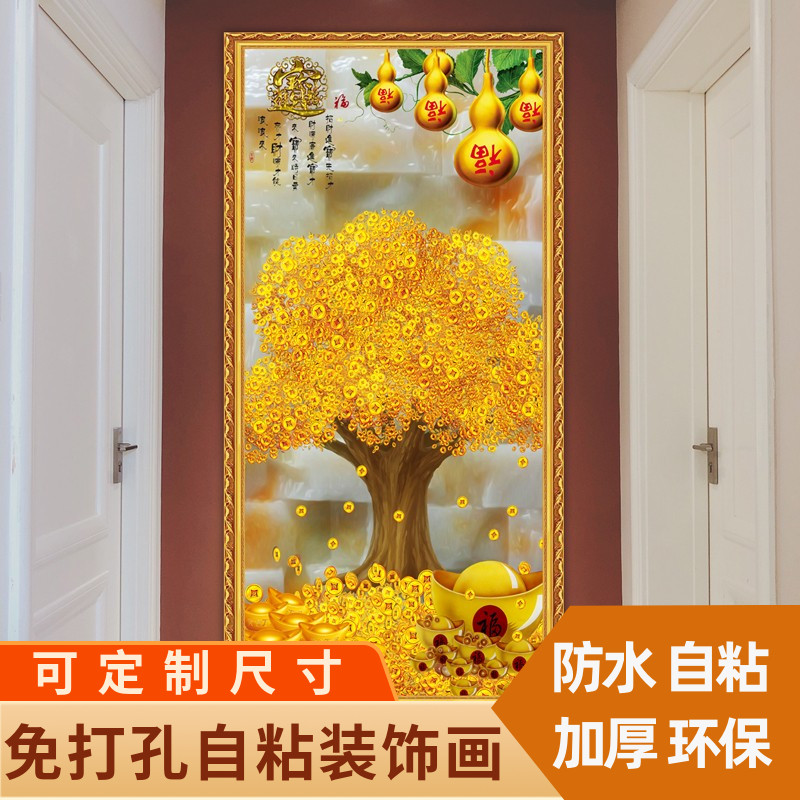 发财进宝贴画入户玄关装饰自粘竖版摇钱黄金树打印走廊过道墙壁纸图片