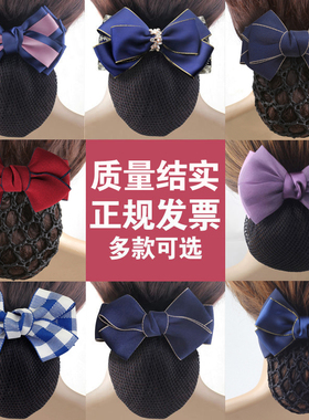 零点职业工作空乘酒店服务员头花