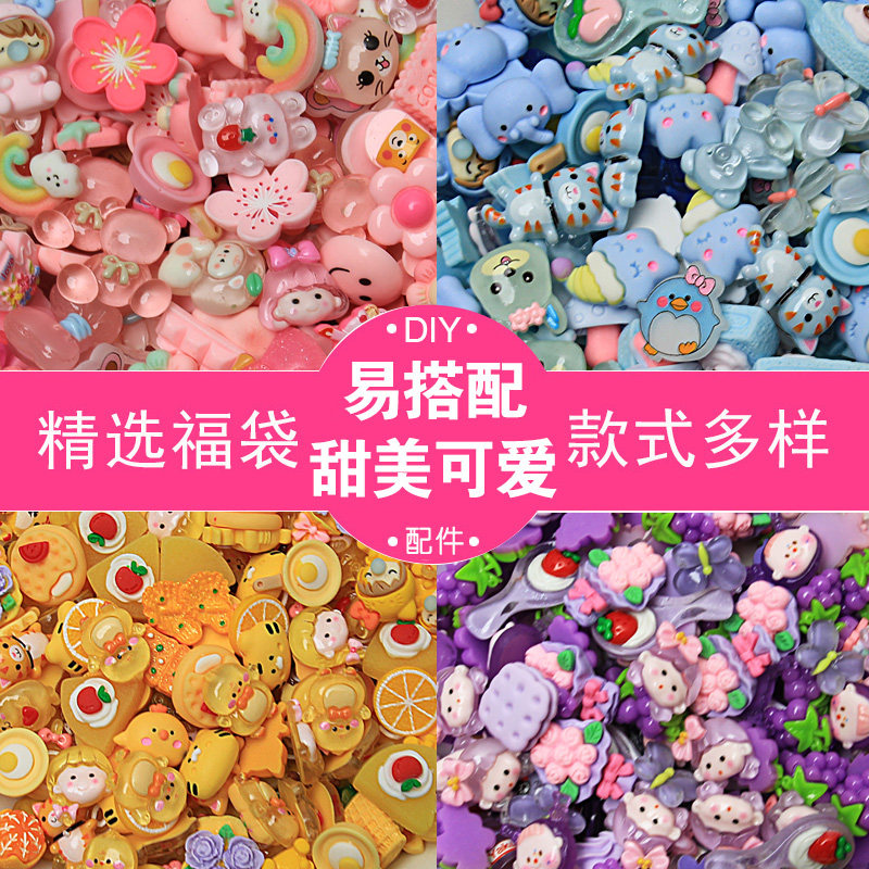 零点树脂diy配件材料包图片