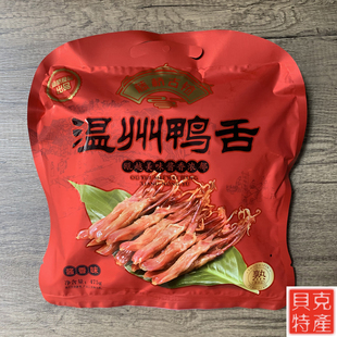 藤桥古镇鸭舌温州特产酱鸭舌 475g 酱香辣味鸭舌头开袋即食小零食