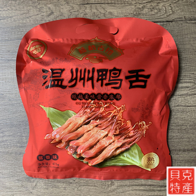 藤桥古镇酱鸭舌卤味温州特产即食