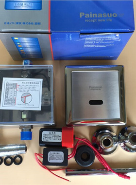 汇益HY-318A直流小便感应器 暗装式小便感应器总成