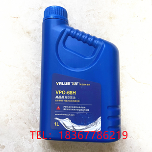 46P 飞越VALUE真空泵专用油VPO VPO 46H 68M 原装 68H 正品