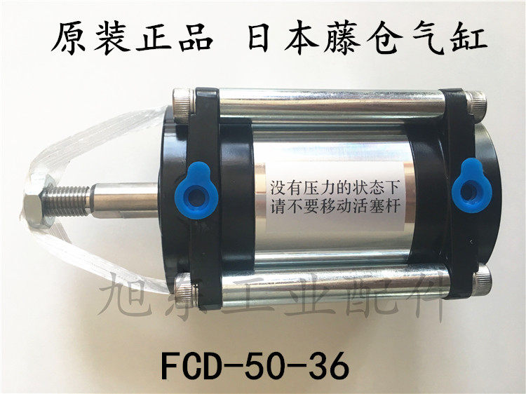 原装Fujikura藤仓双动低摩擦气缸FCD-50-36 FCD-40-48 FCD-40-36