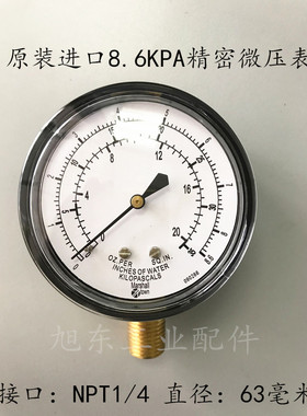 原装进口美国MARSH压力表8.6KPA瓦斯气压表微压表G22709