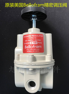 美国Bellofram百乐福TYPE70大流量稳压调压阀精密减压阀2~150PSI