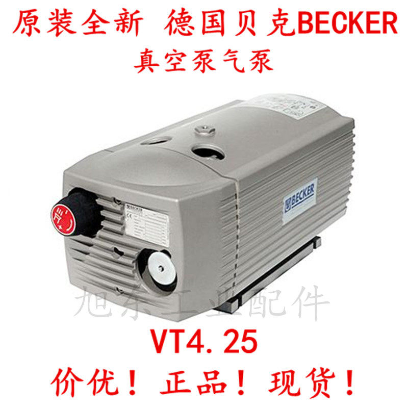 原装德国贝克BECKER气泵无油真空泵VT4.10 VT4.16 VT4.25 VT4.40