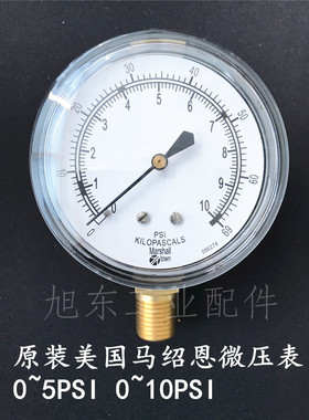 进口美国Marshalltown马绍恩0~3/5/10PSI瓦斯微压表气压表压力表