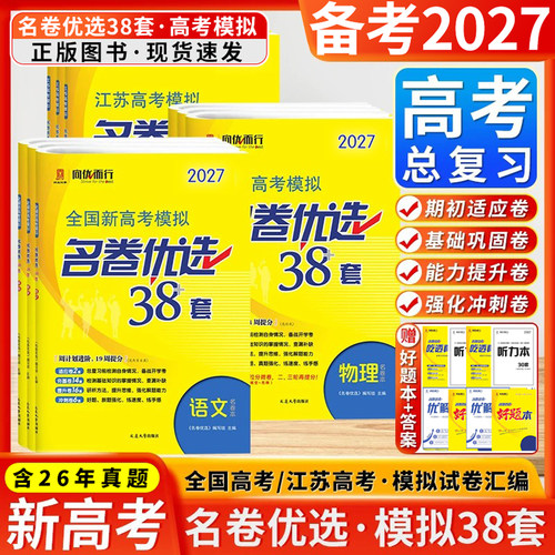 江苏次日达 团购享优惠 正版教辅