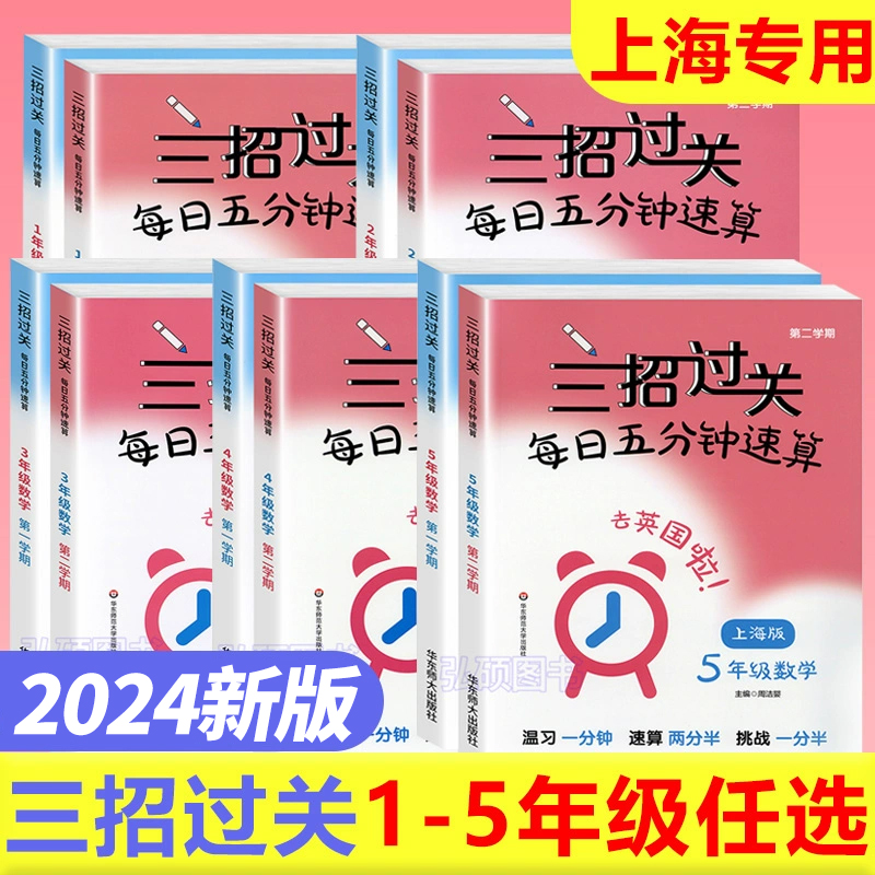 三招过关专项训练数学习题赠答案