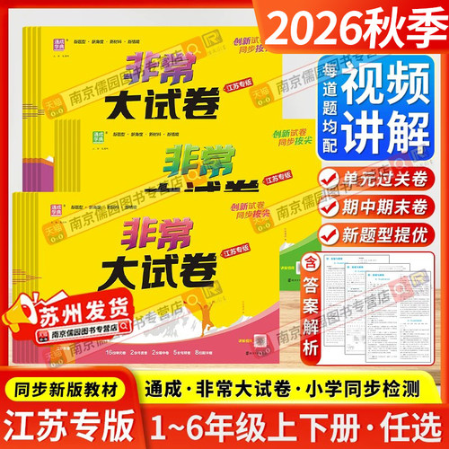 苏州发货 团购优惠 官方授权 正版保证