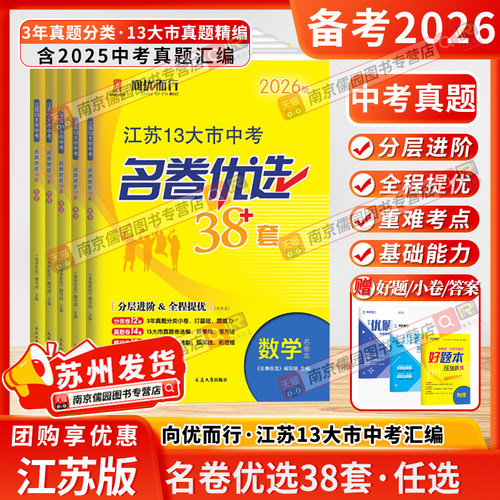 苏州发货 团购优惠 官方授权 正版保证