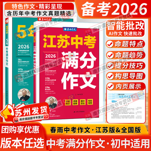 苏州发货 团购优惠 官方授权 正版保证