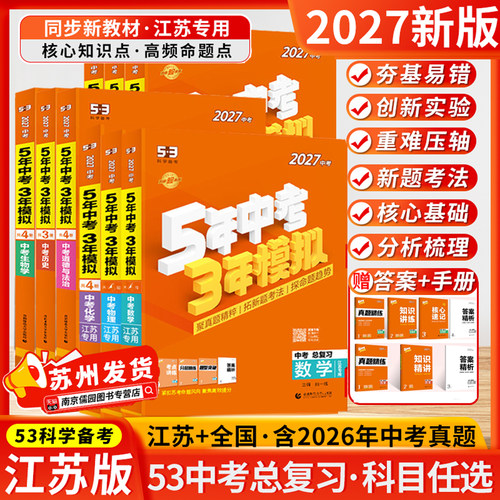 团购享优惠 正版教辅