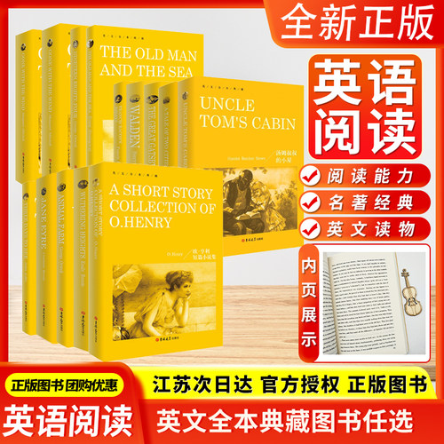 英文全本典藏41册全套原版原著无删减完整版世界名著畅销书籍傲慢与偏见茶花女菊与刀牛虻飘双城记老人与海简爱任选