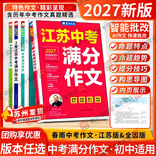 苏州发货 团购优惠 官方授权 正版保证
