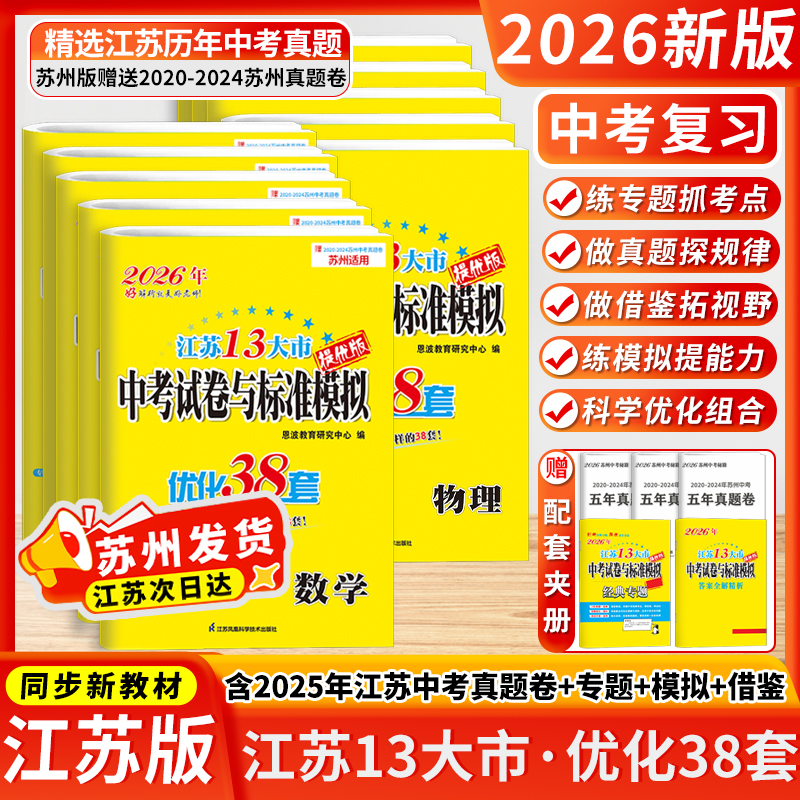 江苏次日达 团购享优惠 正版教辅