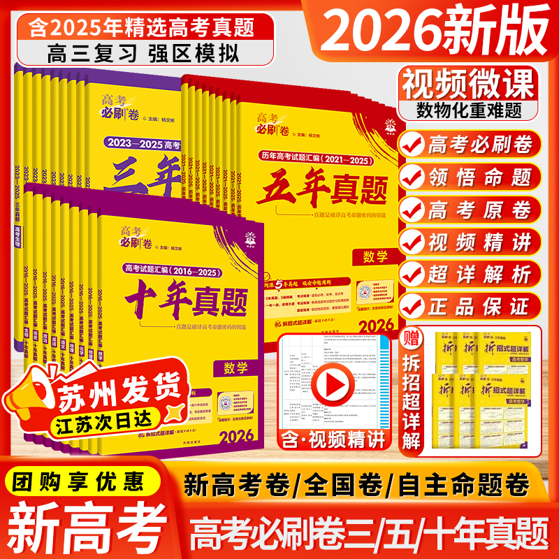 江苏次日达 官方授权 正版图书 现货立发