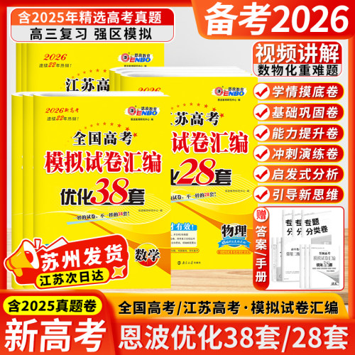 江苏次日达 团购享优惠 正版教辅